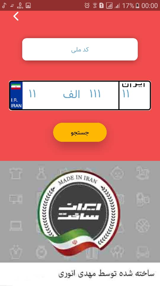 براکیه