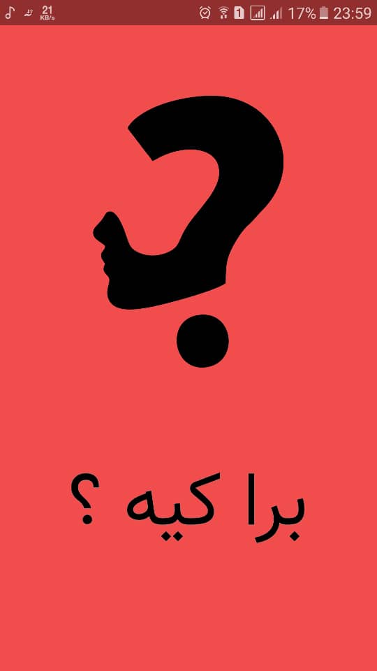 براکیه