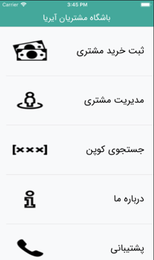 آیریا