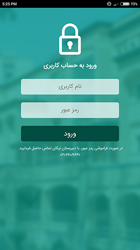 دبیرستان نیکان