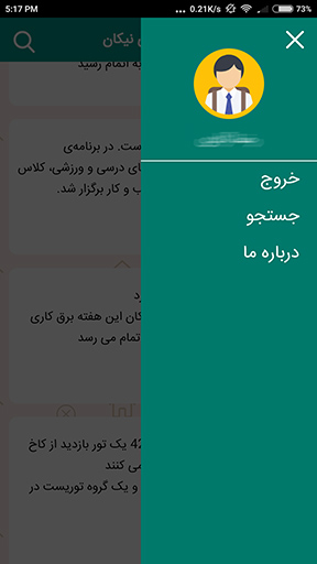 دبیرستان نیکان