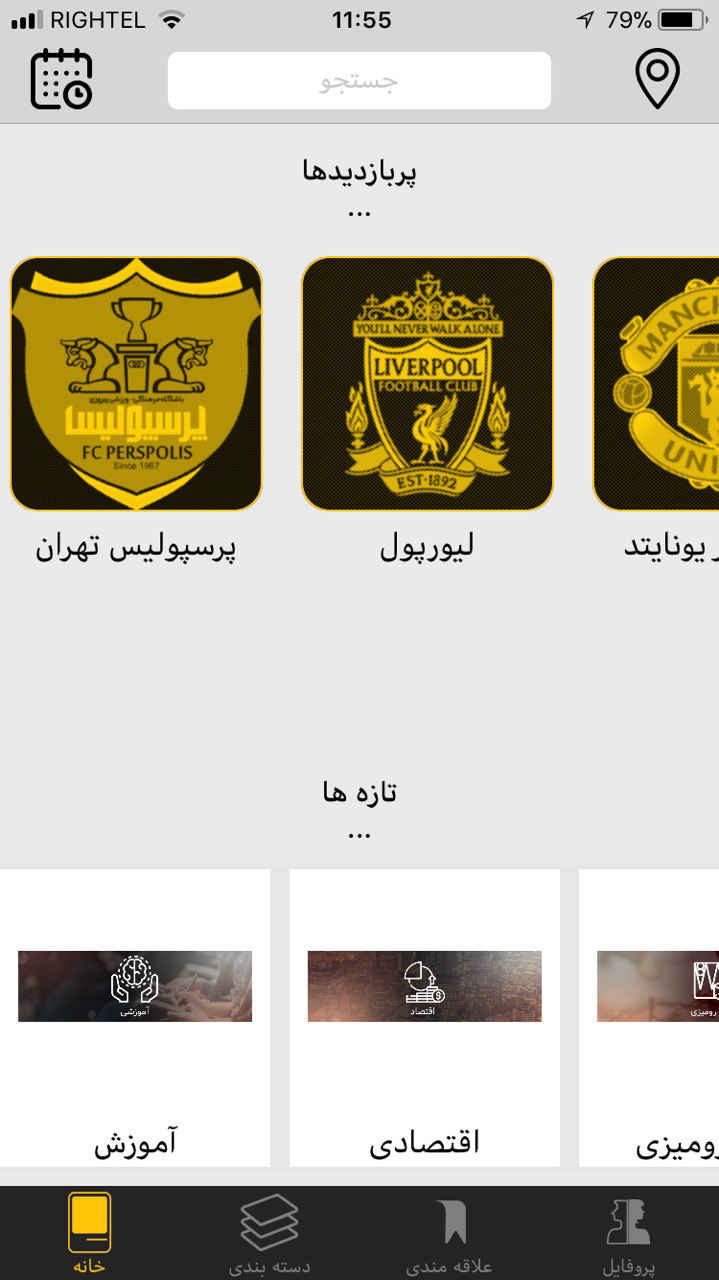 اینجااونجا