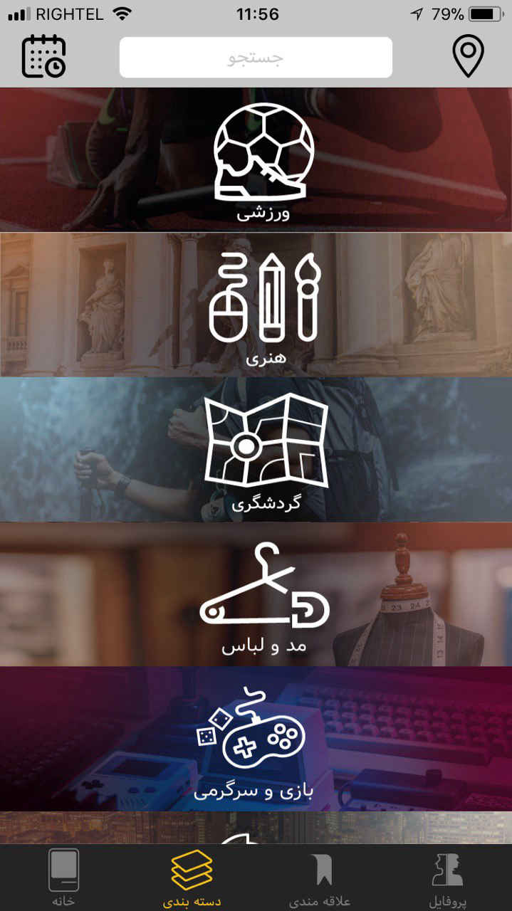 اینجااونجا