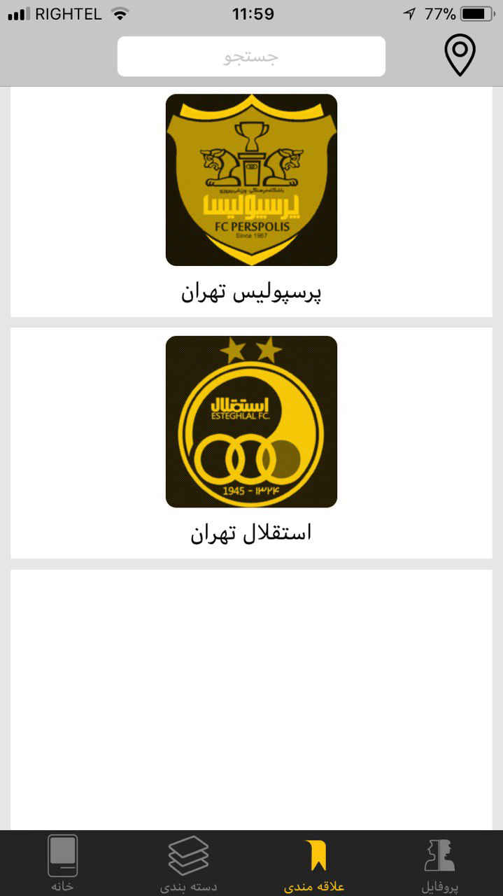 اینجااونجا