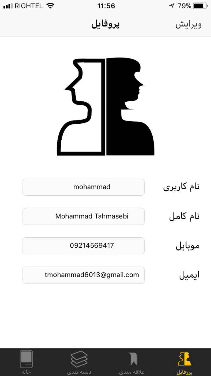 اینجااونجا