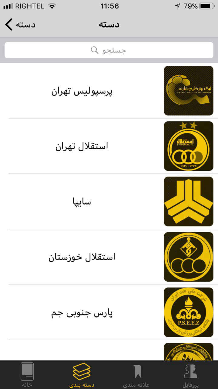 اینجااونجا