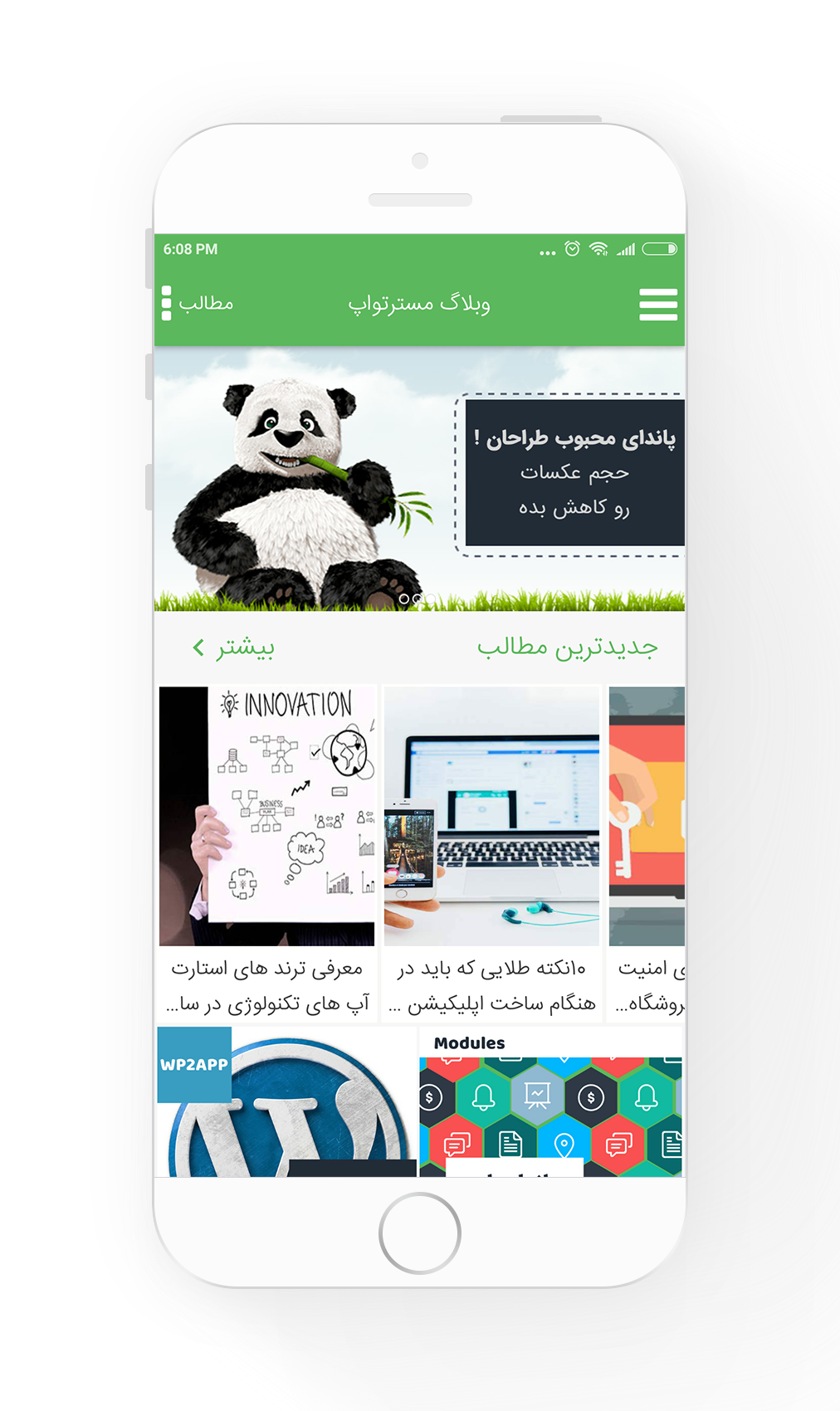 مستربلاگ