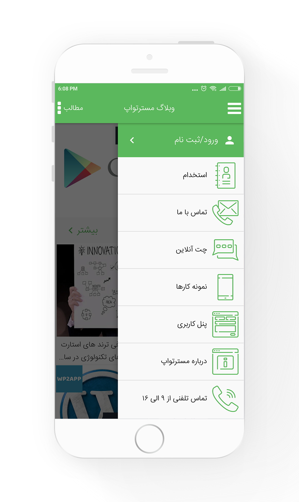 مستربلاگ
