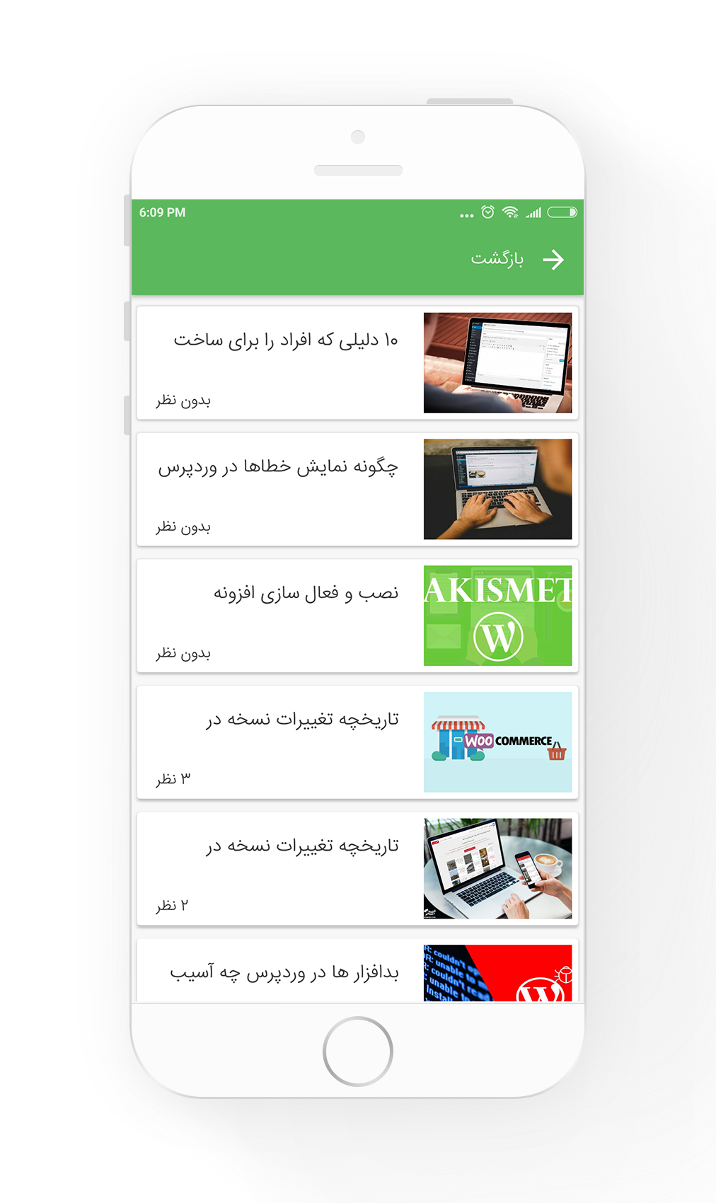مستربلاگ
