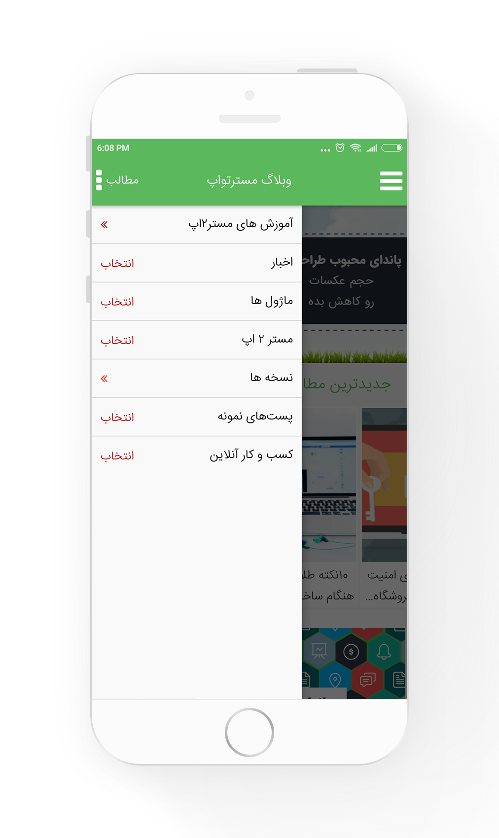 مستربلاگ