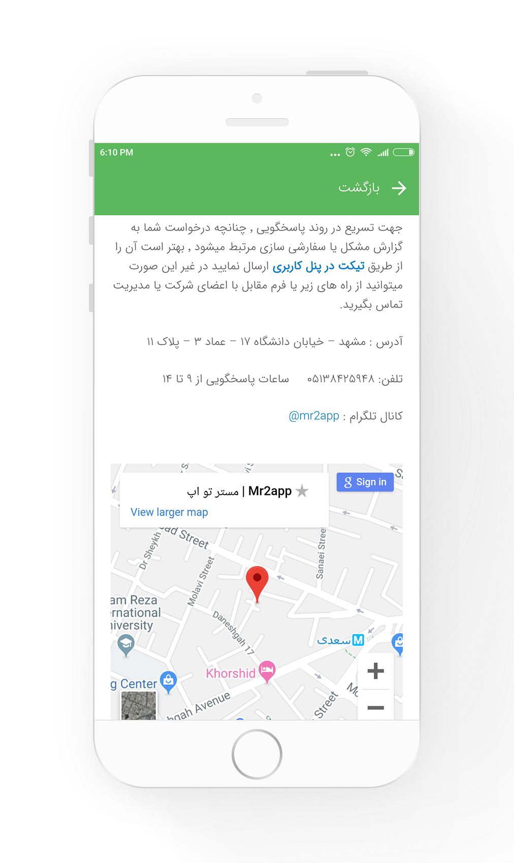 مستربلاگ