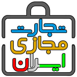 دانلود تجارت مجازی | اناردونی