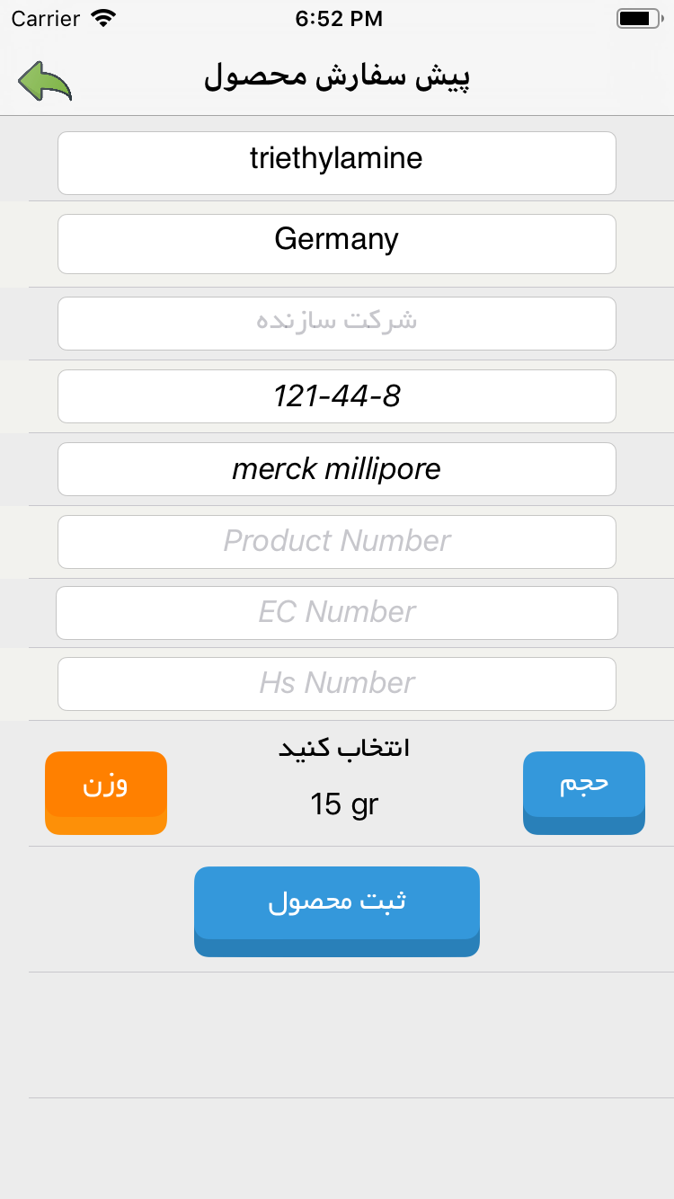 شیمی لند