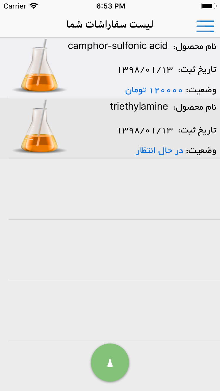 شیمی لند