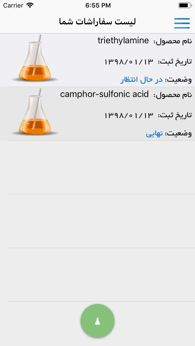 شیمی لند