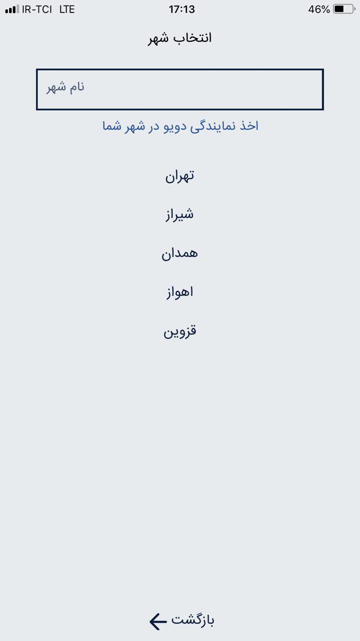 دویو | Doyo