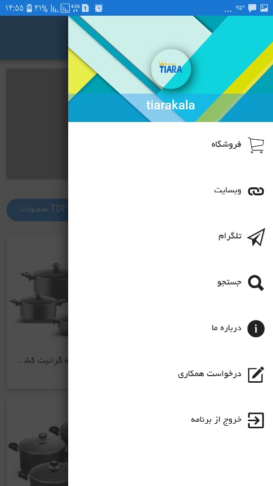 تیارا