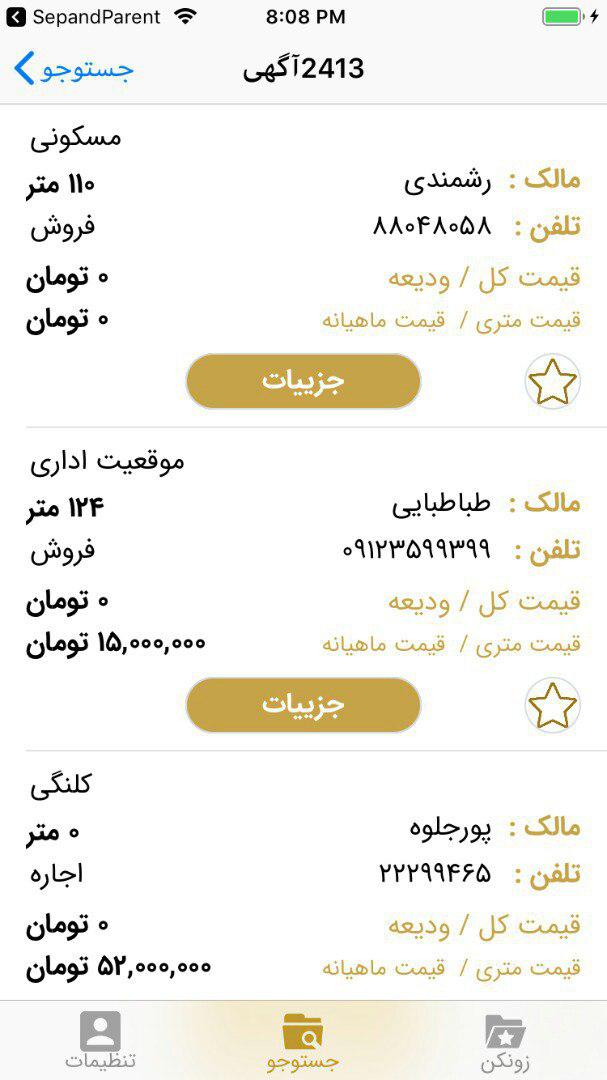 گلدن فایل