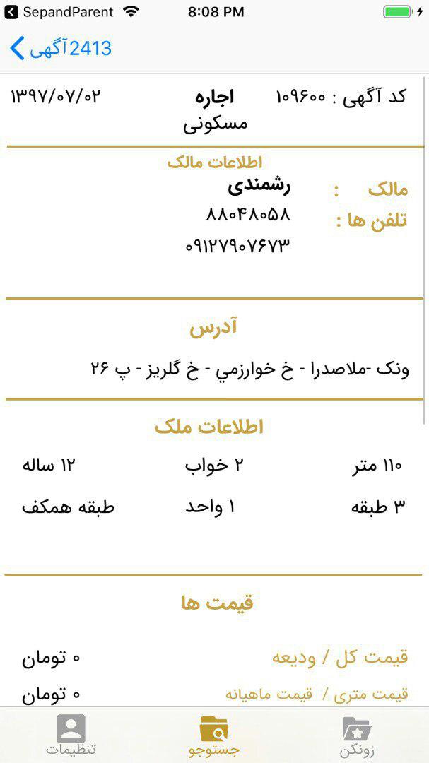 گلدن فایل