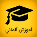 دانلود زبان آلمانی نصرت | اناردونی