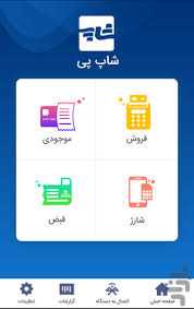 SHOPP Pay | شاپ پی