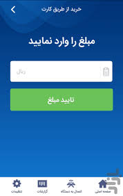 SHOPP Pay | شاپ پی