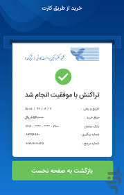 SHOPP Pay | شاپ پی