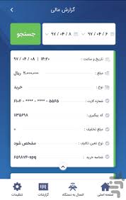 SHOPP Pay | شاپ پی