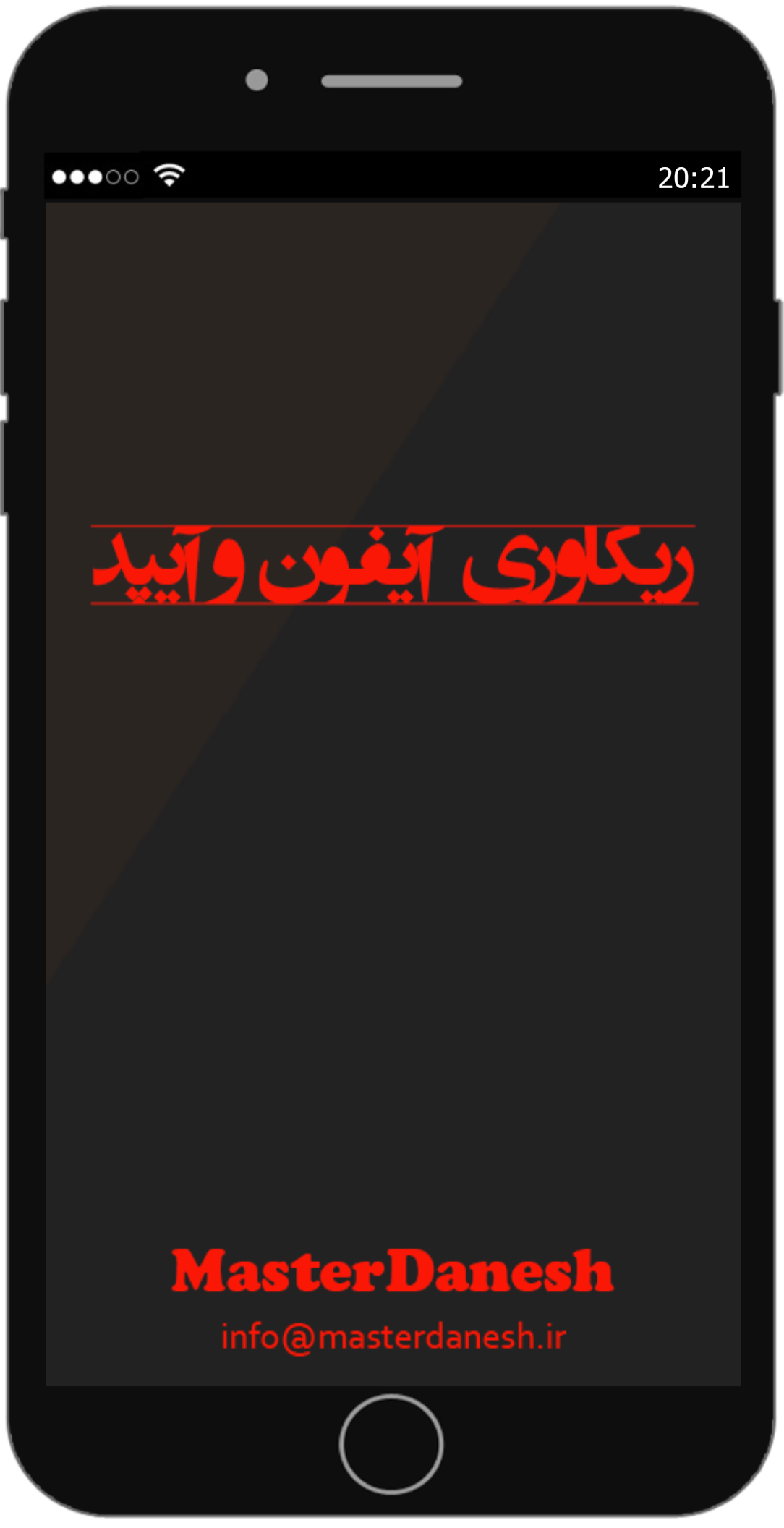 ریکاوری آیفون و آیپد