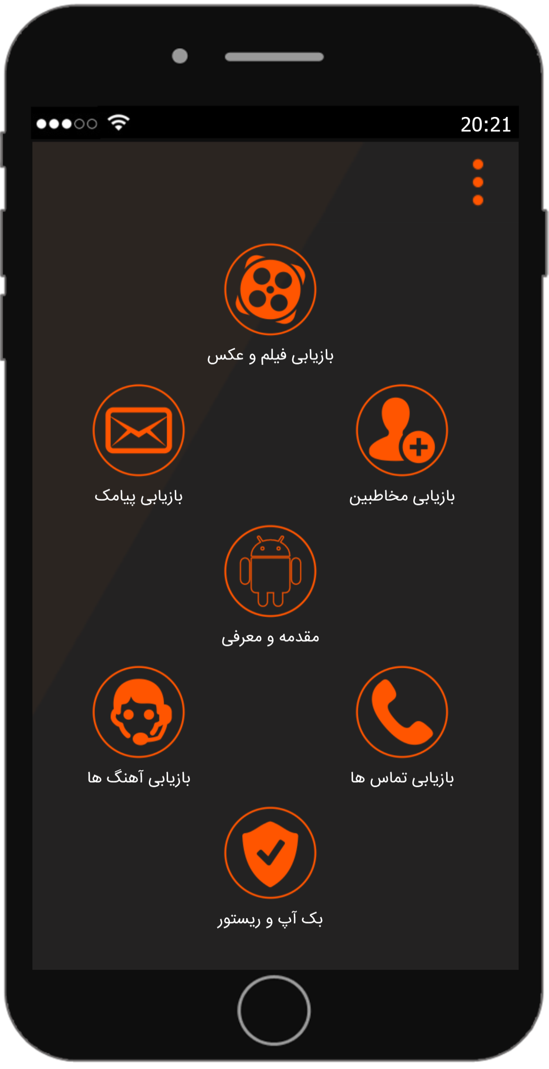 ریکاوری آیفون و آیپد