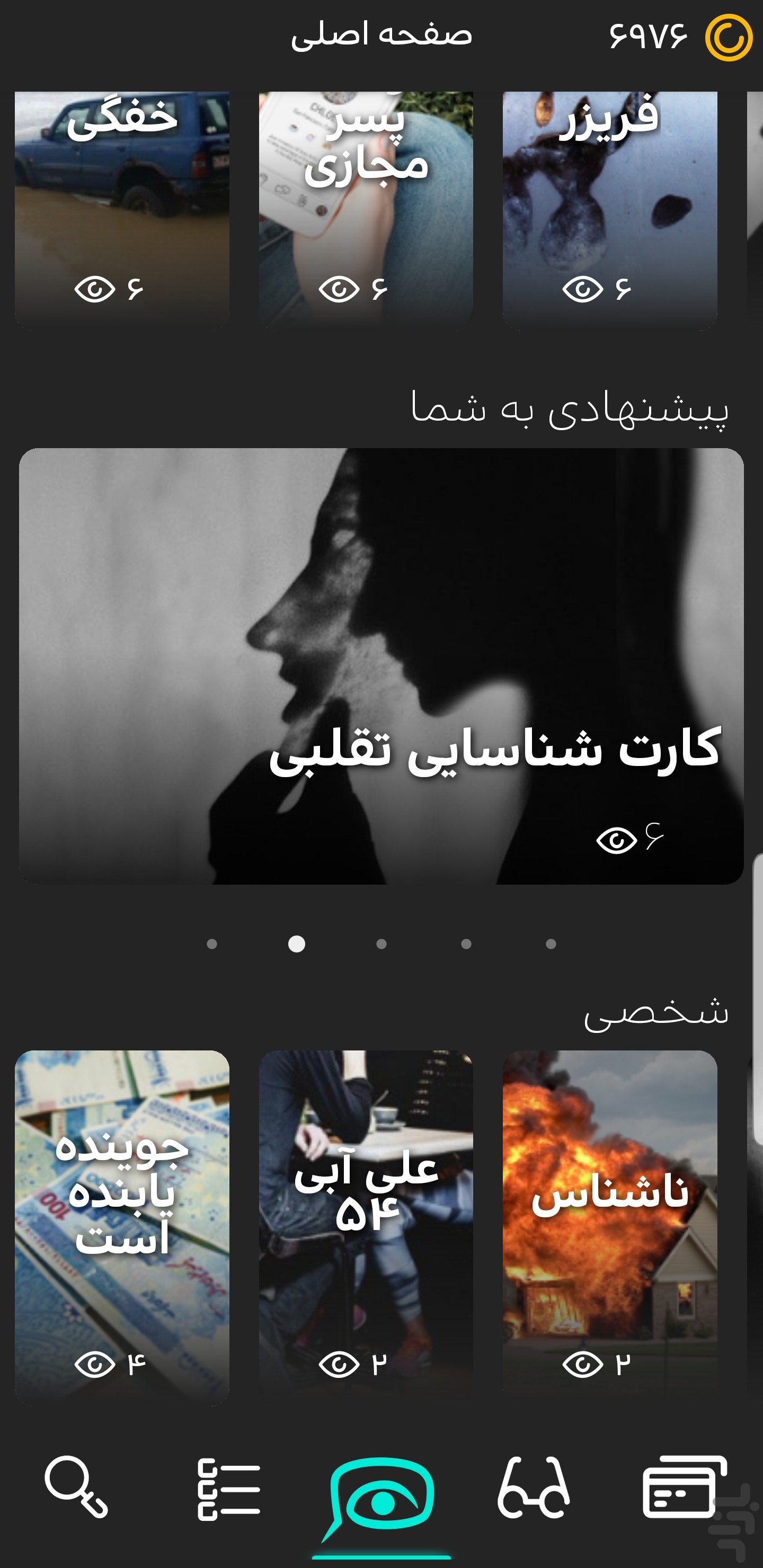 گفتمان