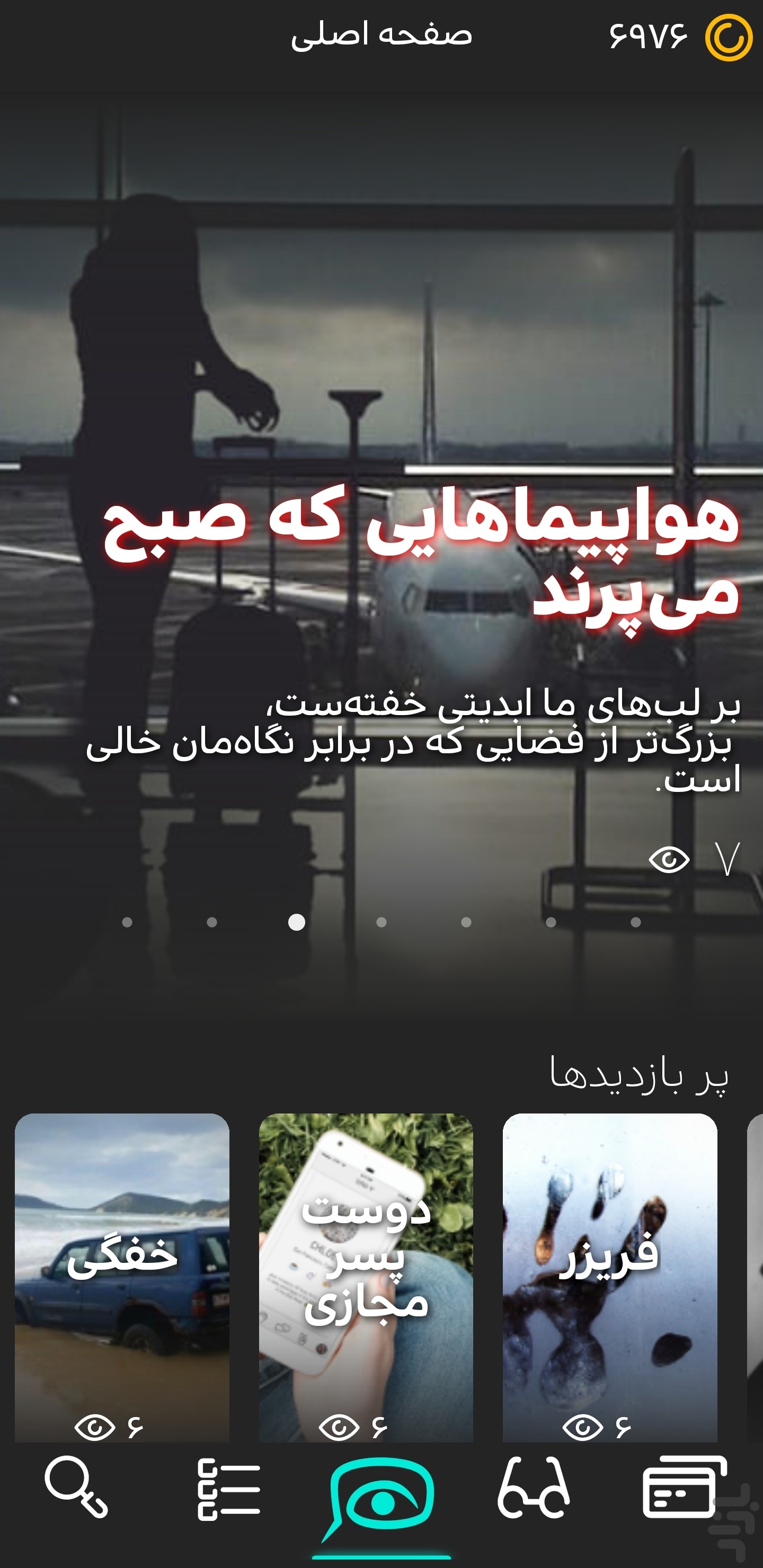 گفتمان