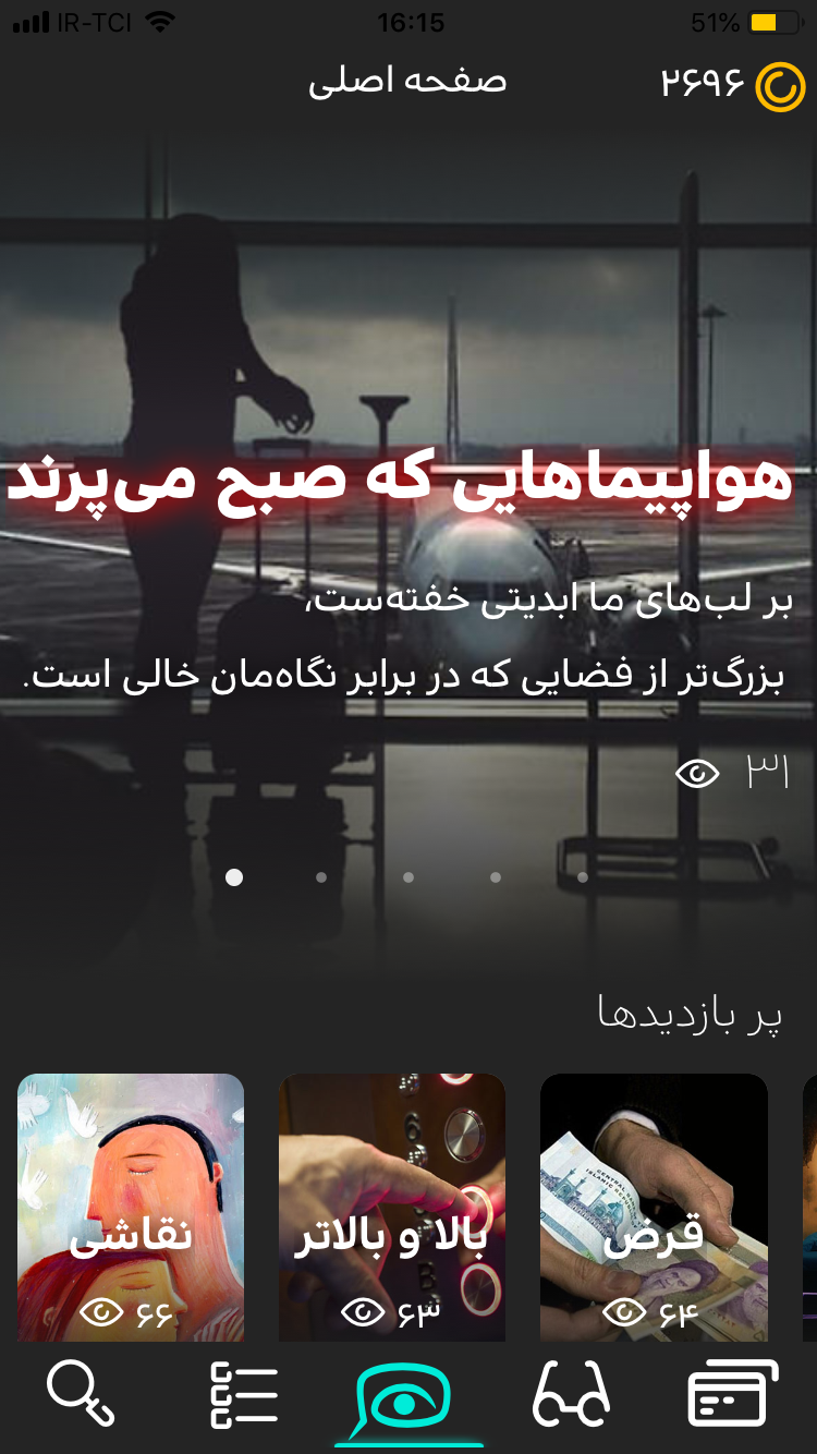 گفتمان