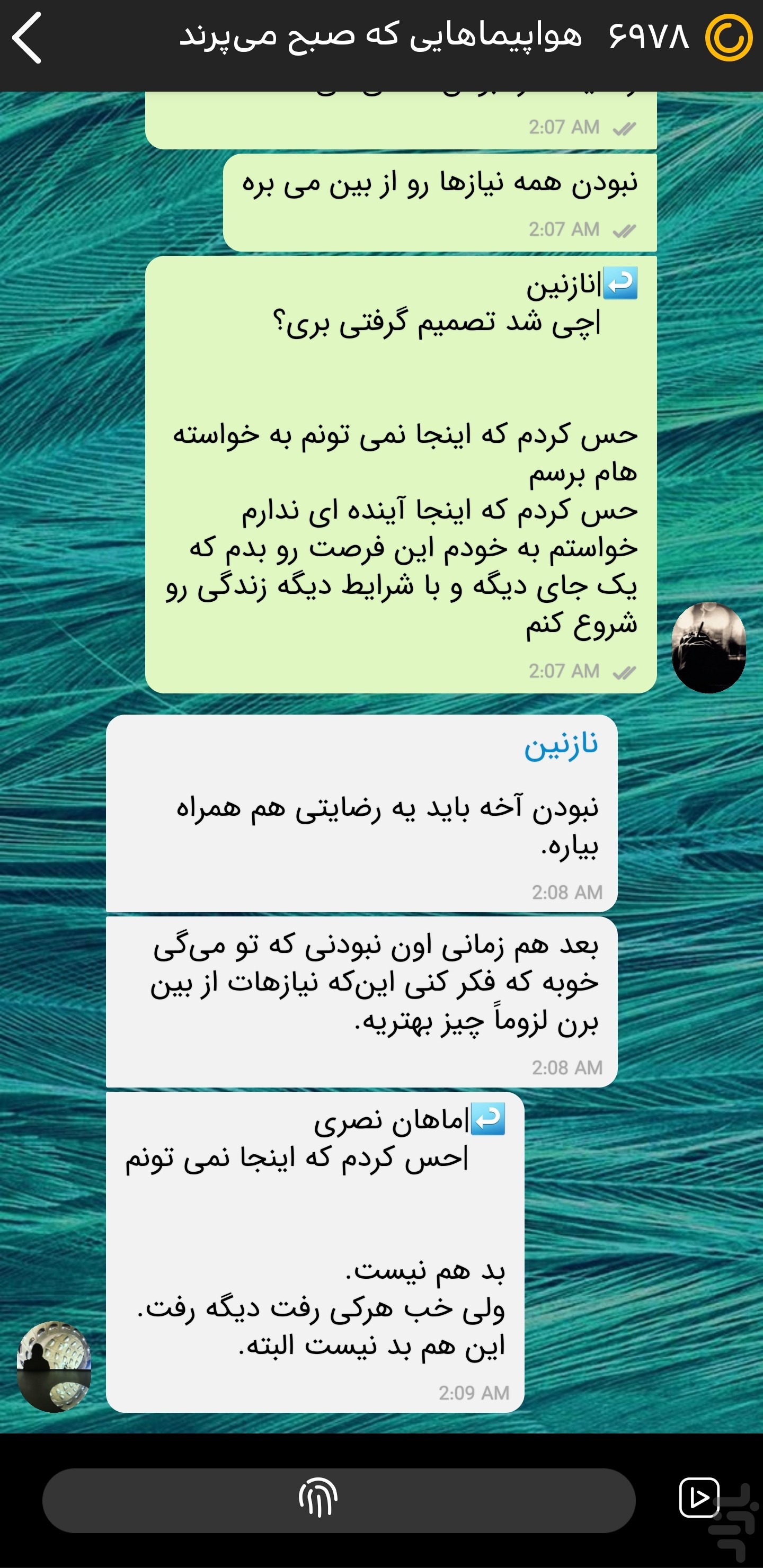گفتمان