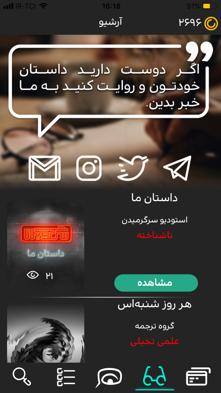 گفتمان