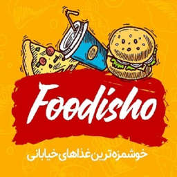 دانلود فودی شو | اناردونی