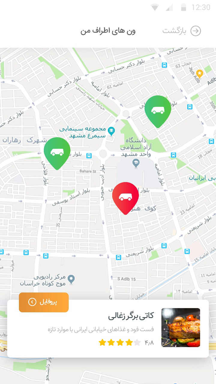 فودی شو