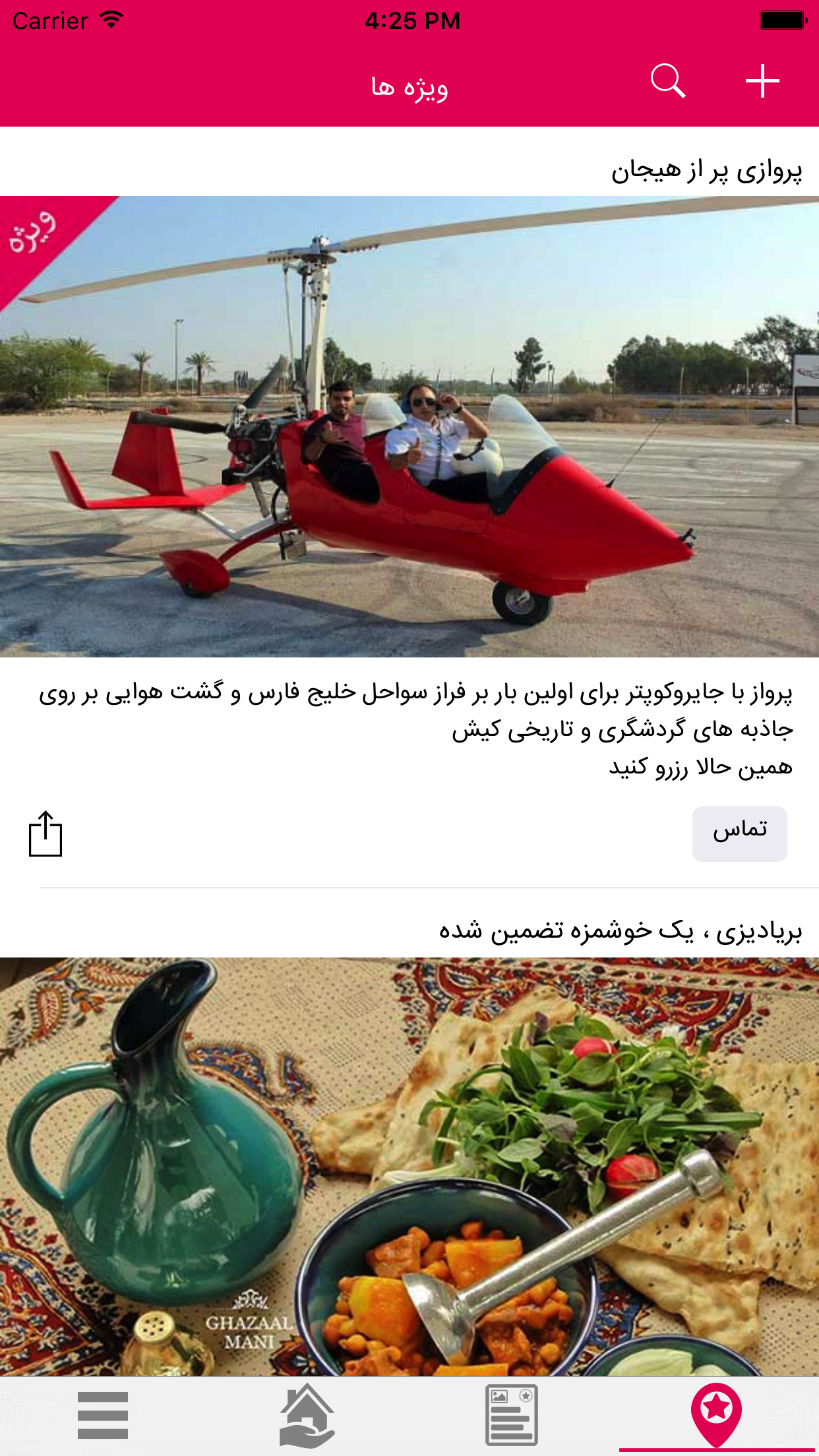 کیش پلاس
