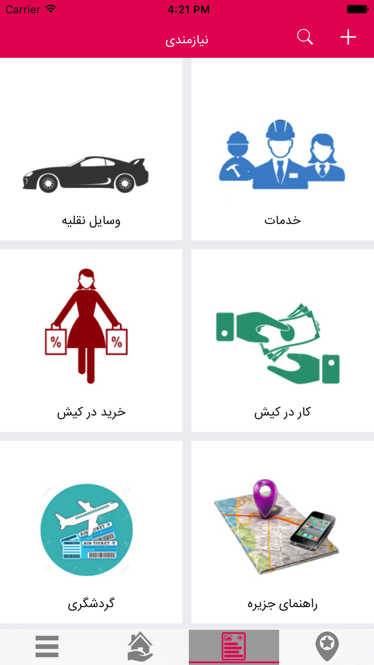 کیش پلاس