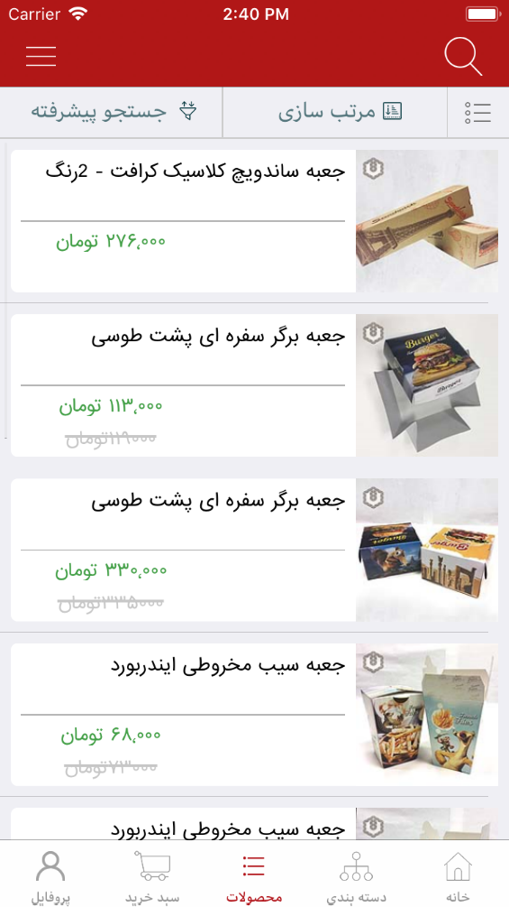 فروشگاه یوفیتا