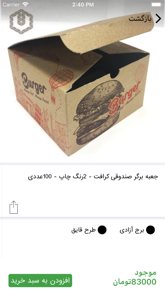 فروشگاه یوفیتا