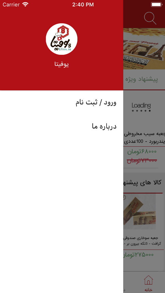 فروشگاه یوفیتا