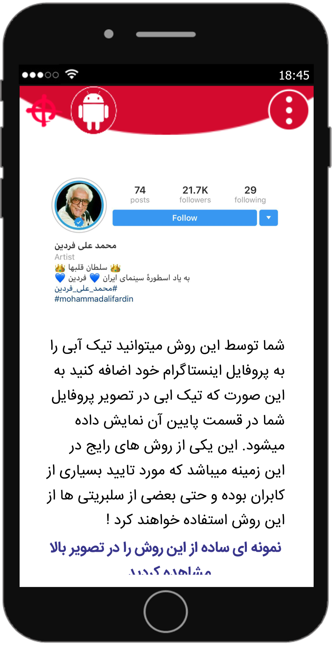 تیک آبی