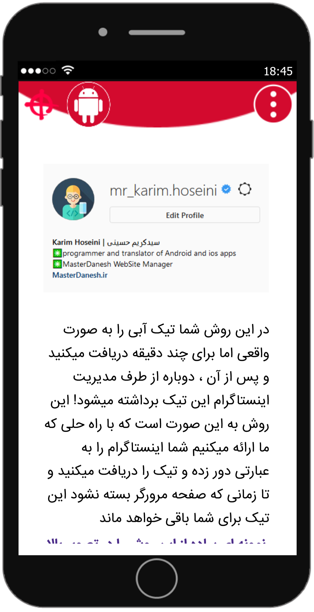 تیک آبی