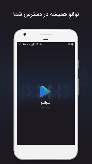نوانو