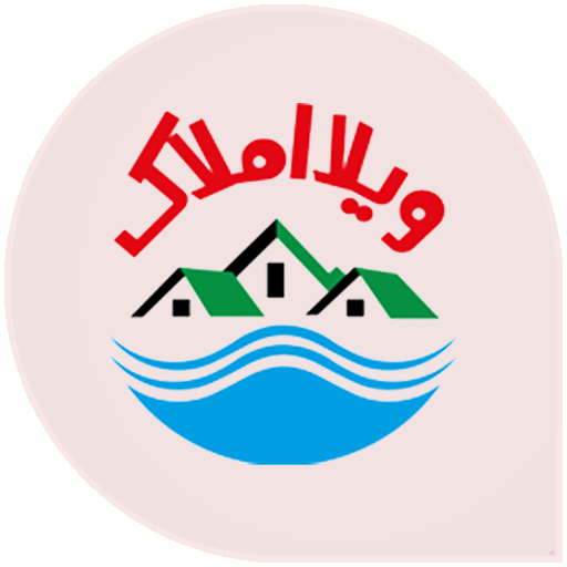 ویلا املاک