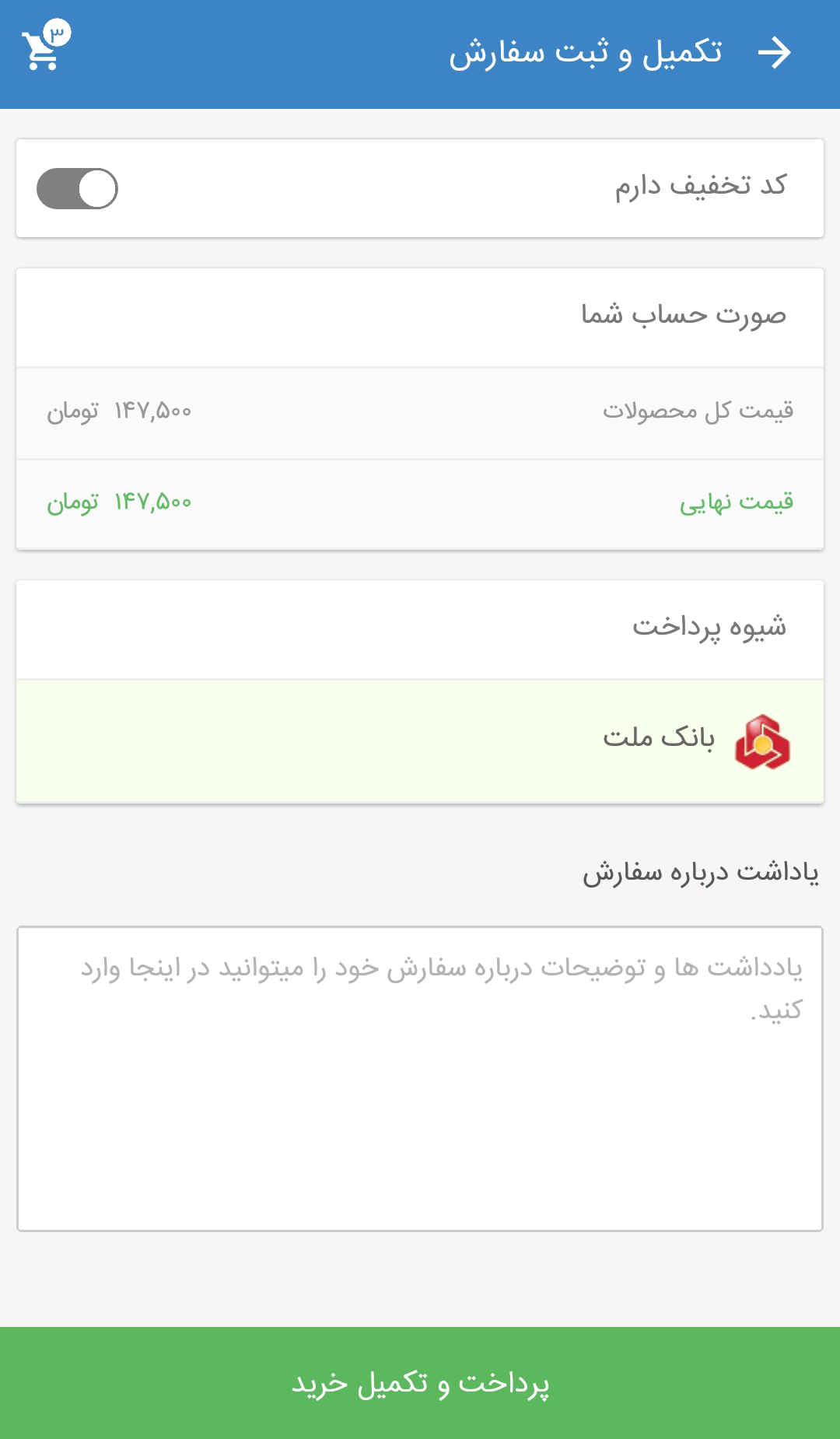 کوریچ مرجع سوغات یزد