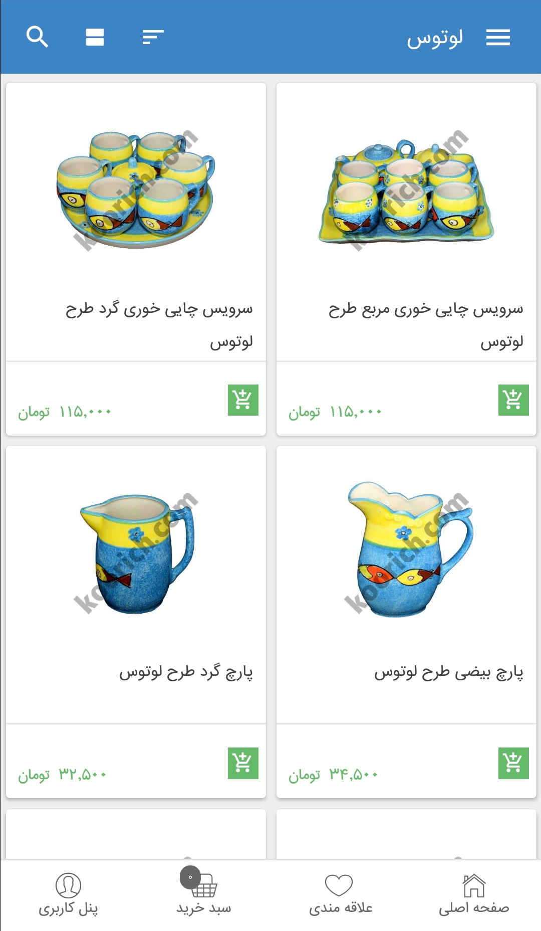 کوریچ مرجع سوغات یزد