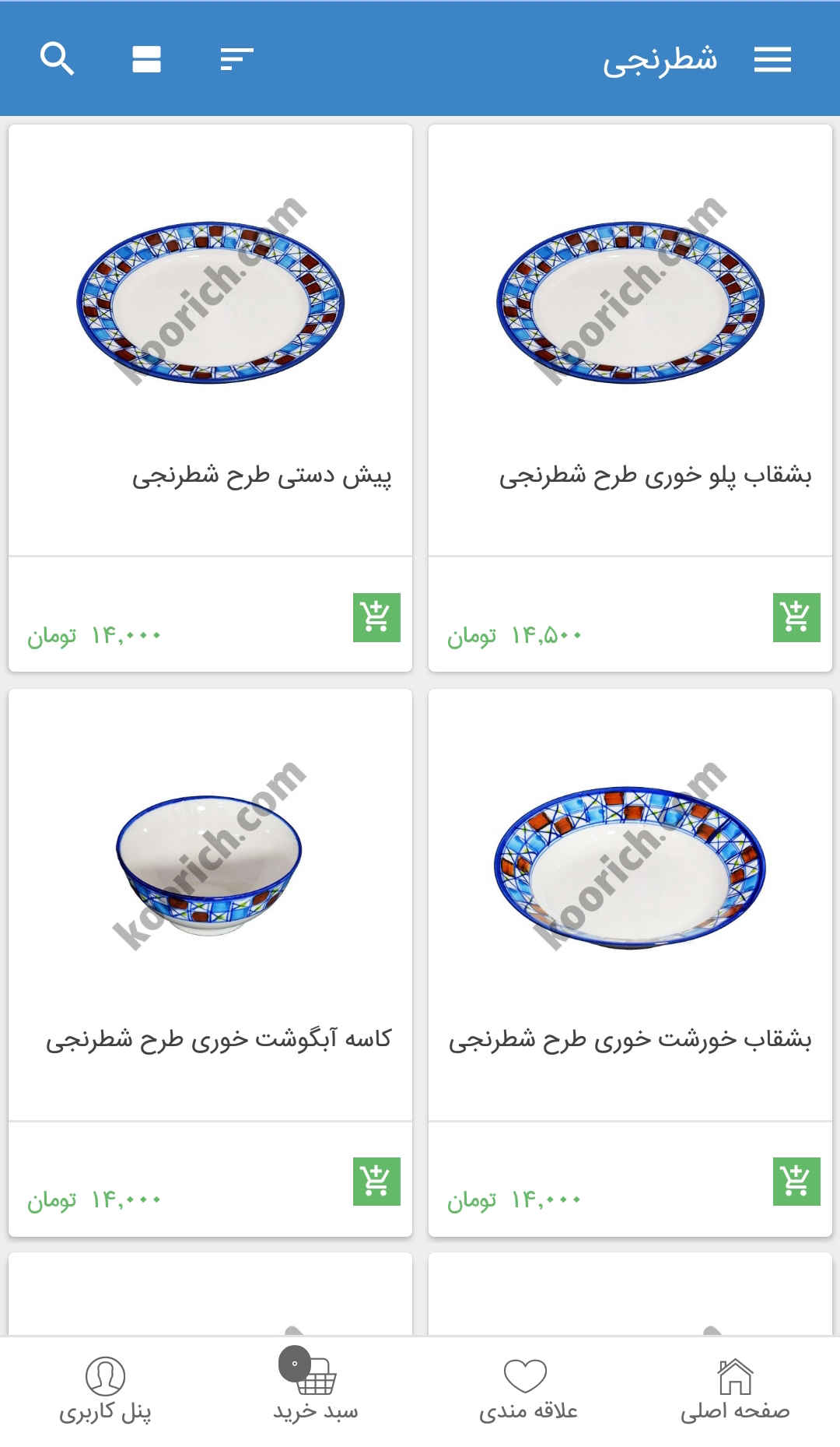 کوریچ مرجع سوغات یزد