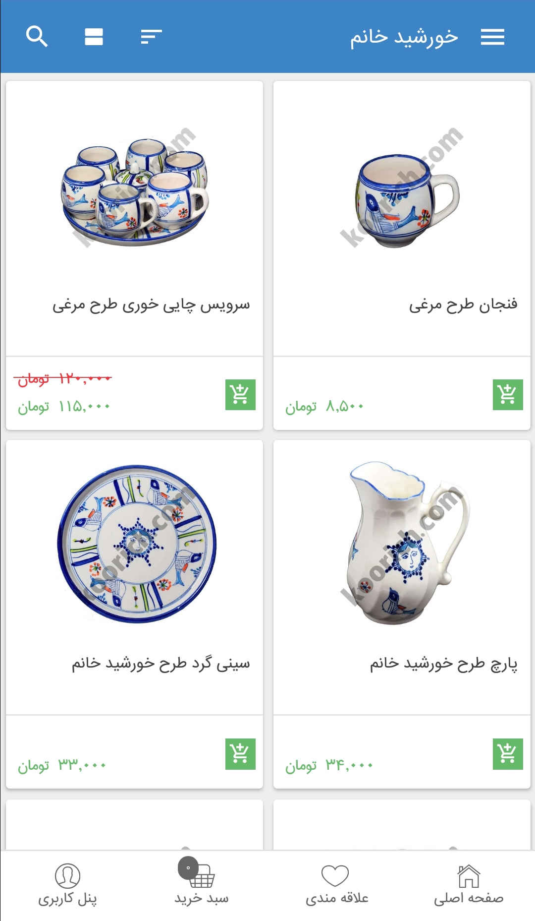 کوریچ مرجع سوغات یزد
